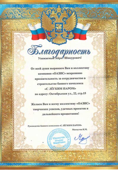 Наши награды