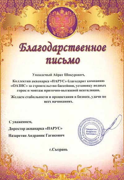 Наши награды