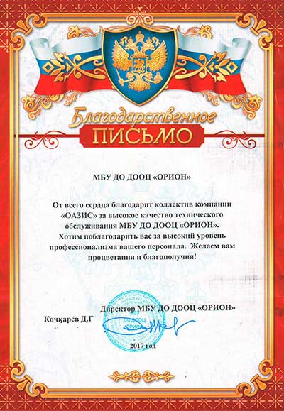 Наши награды