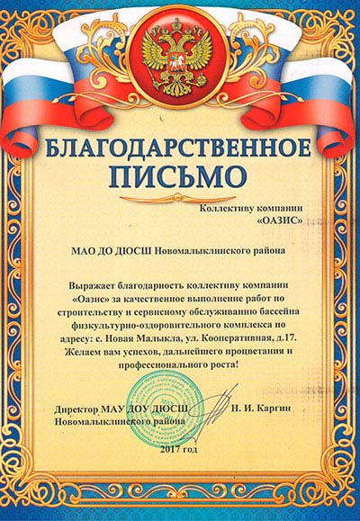 Наши награды