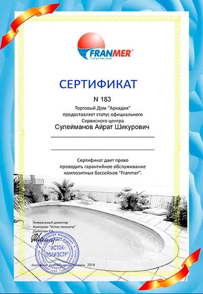 Наши награды