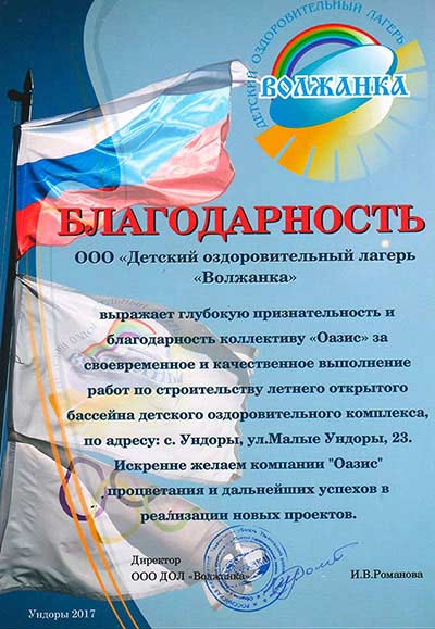 Наши награды